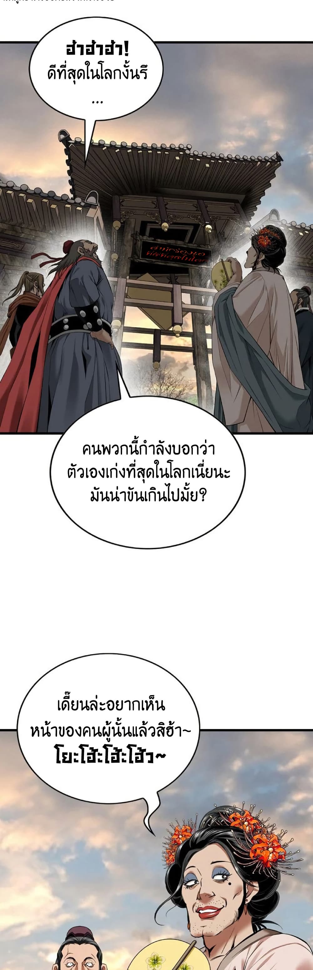 อ่านมังงะ The World’s Best Sect of Dependency ตอนที่ 27/48.jpg