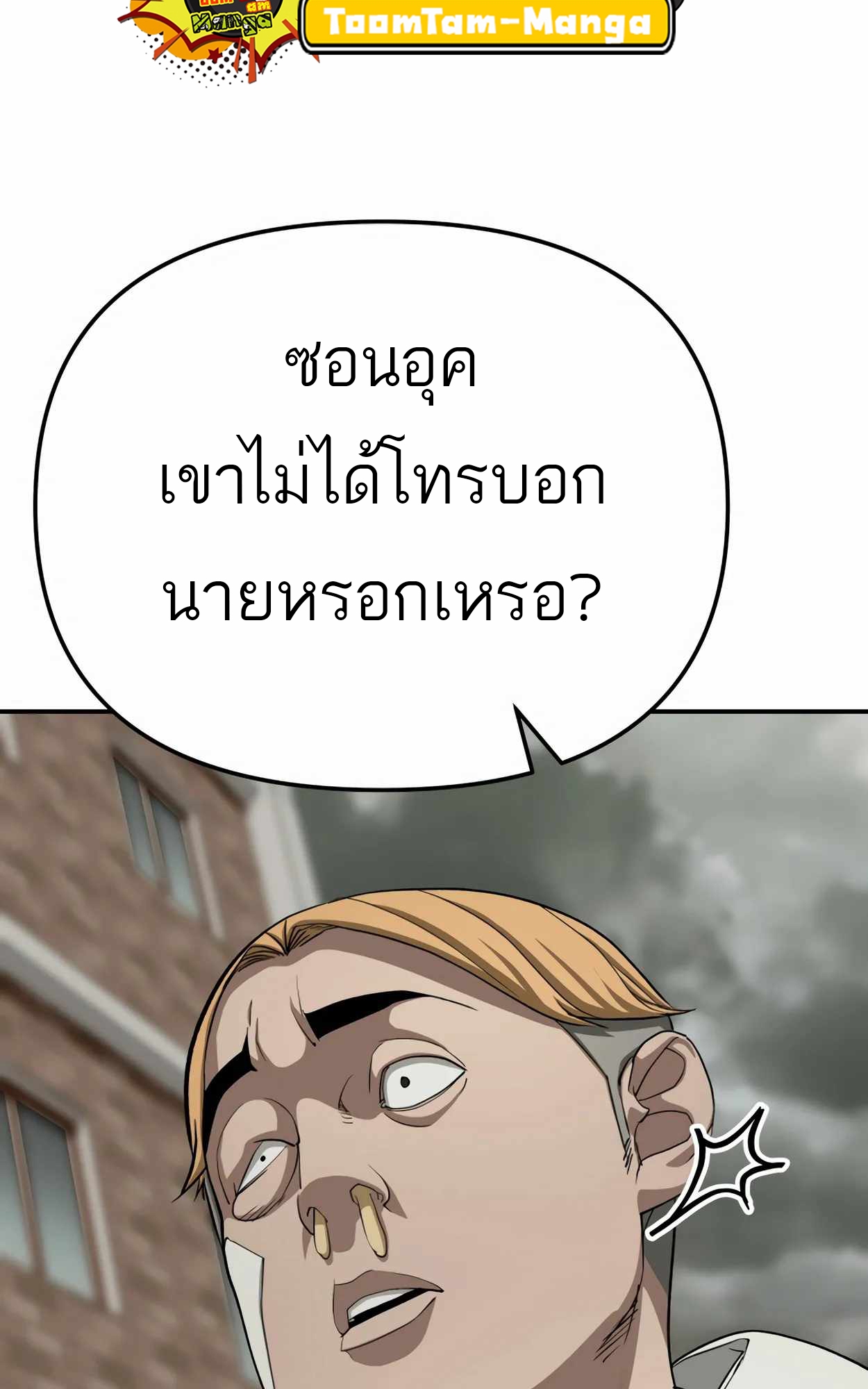 อ่านมังงะ 99 Boss ตอนที่ 25/48.jpg