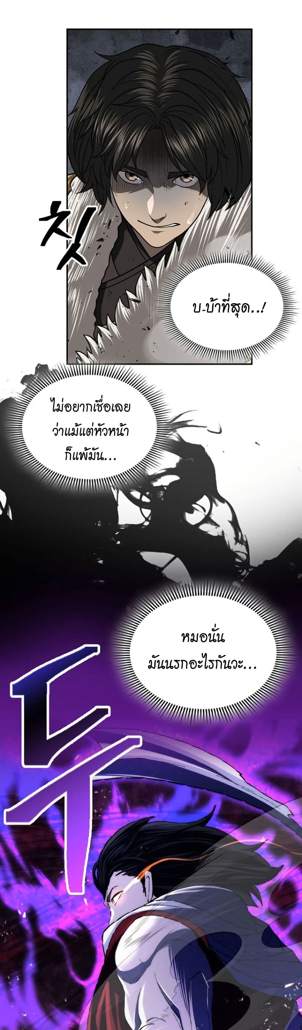 อ่านมังงะ Island of Swords and Devils ตอนที่ 28/48.jpg