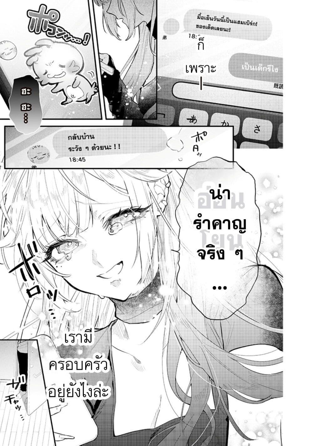 อ่านมังงะ Namaiki na Gal Ane wo Wakaraseru Hanashi ตอนที่ 12/4.jpg