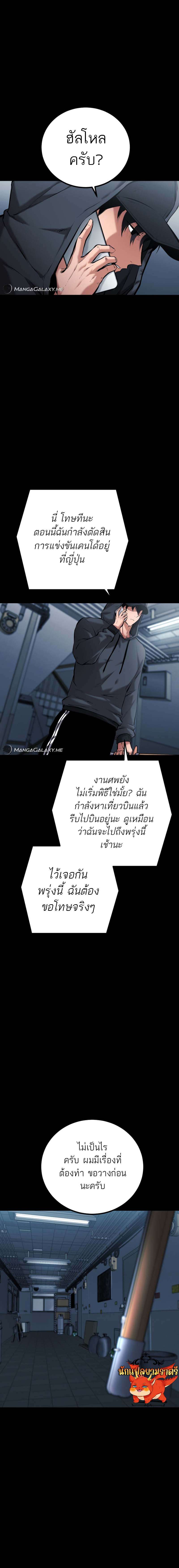 อ่านมังงะ Blade of Retribution ตอนที่ 10/4.jpg