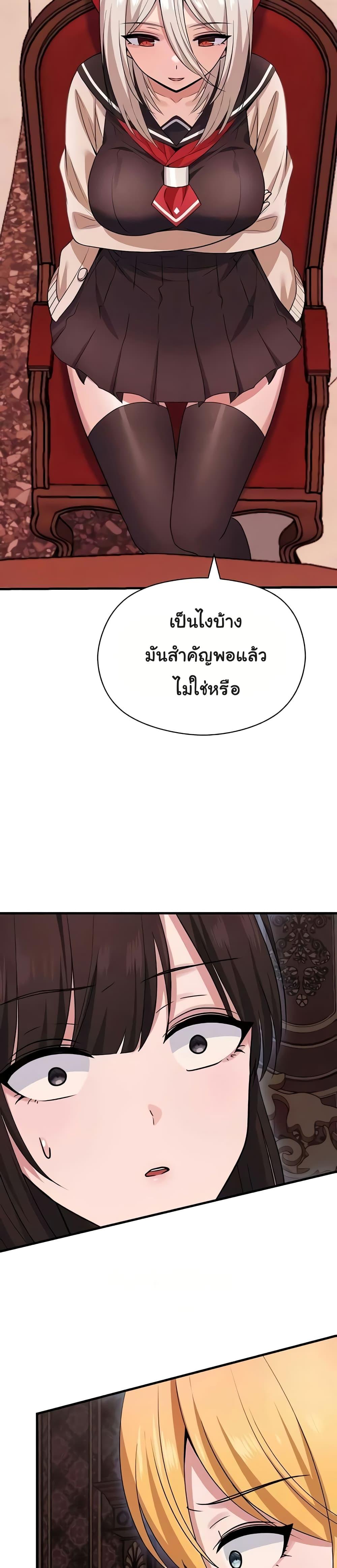 อ่านมังงะ Taming the young villain ตอนที่ 26/48.jpg