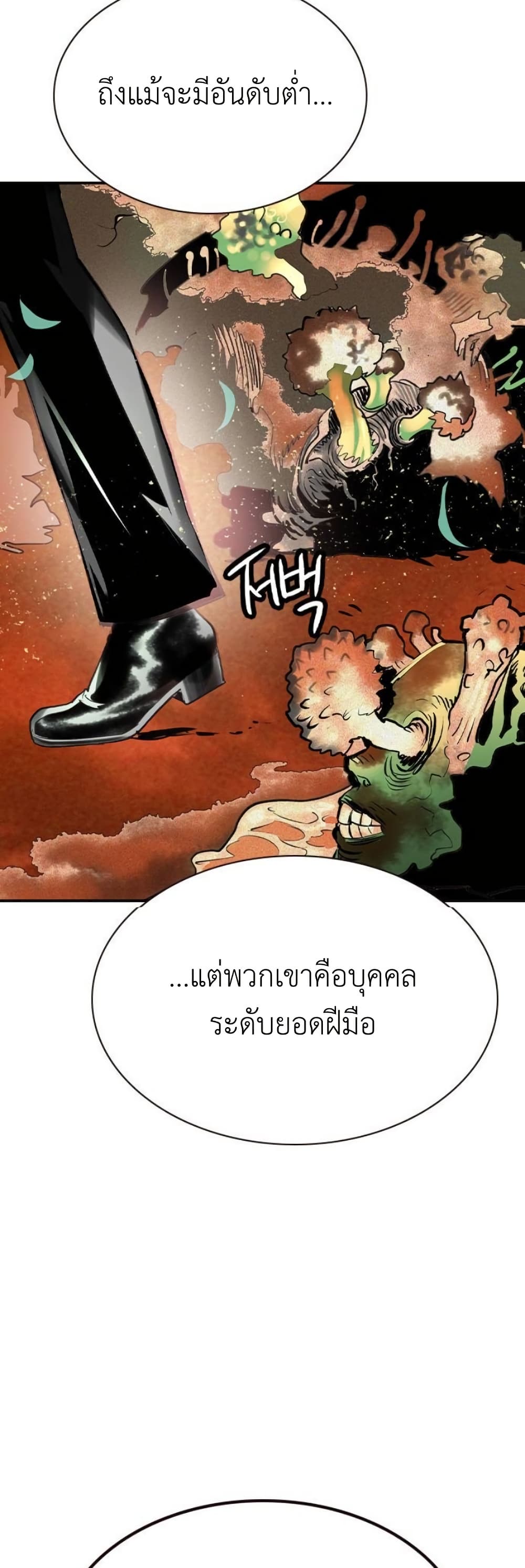 อ่านมังงะ Jungle Juice ตอนที่ 127/49.jpg