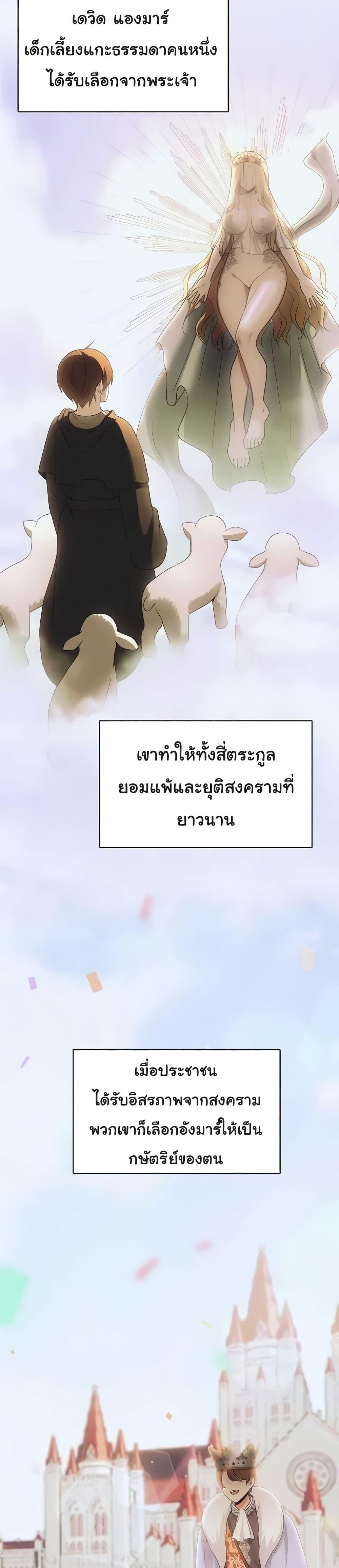 อ่านมังงะ Taming the young villain ตอนที่ 27/4.jpg