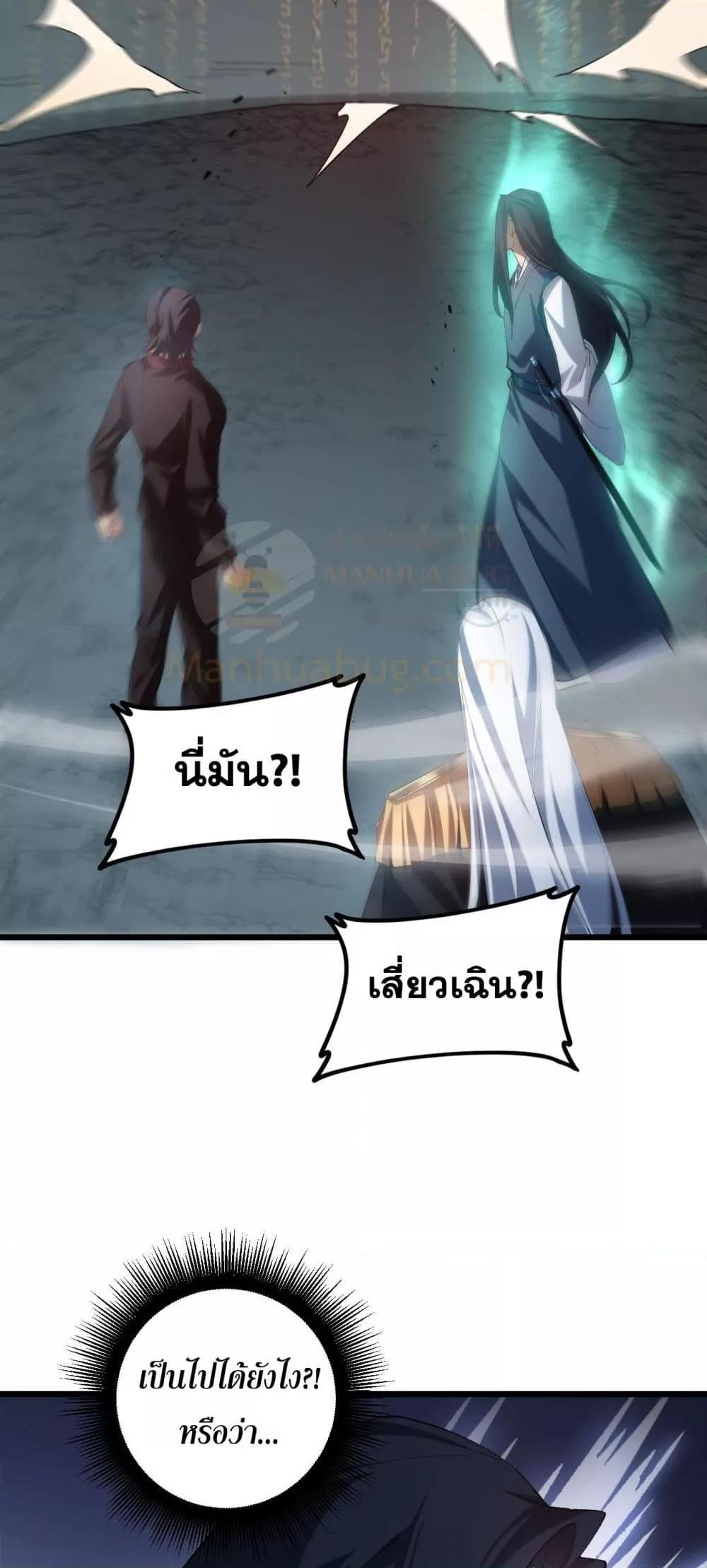 อ่านมังงะ Overlord of Insects ตอนที่ 38/49.jpg