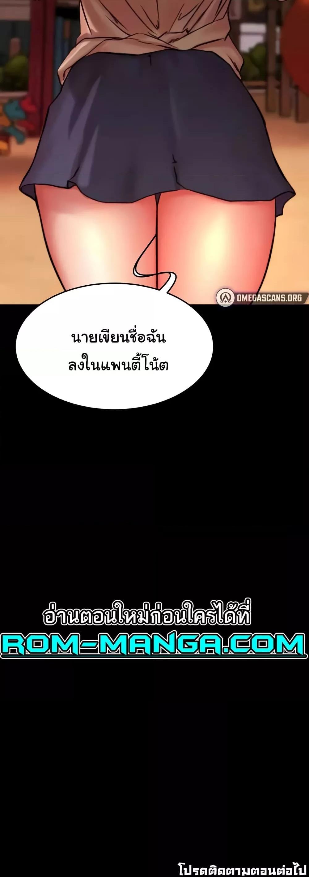 อ่านมังงะ Panty Note ตอนที่ 194/49.jpg