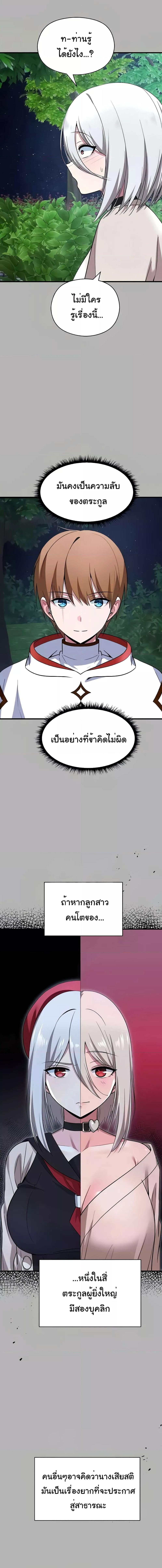 อ่านมังงะ Taming the young villain ตอนที่ 24/4_0.jpg