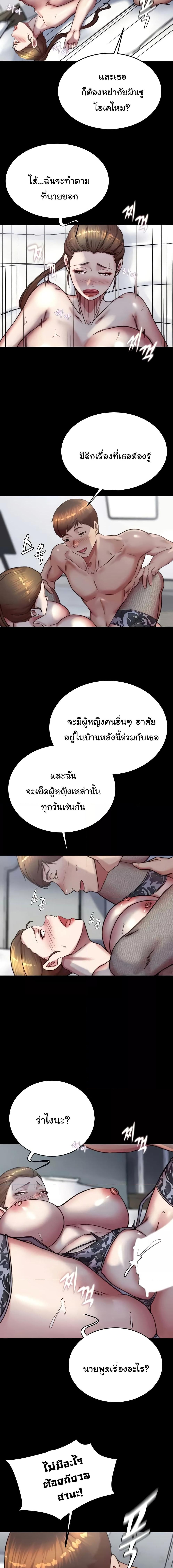 อ่านมังงะ Panty Note ตอนที่ 193/4_1.jpg