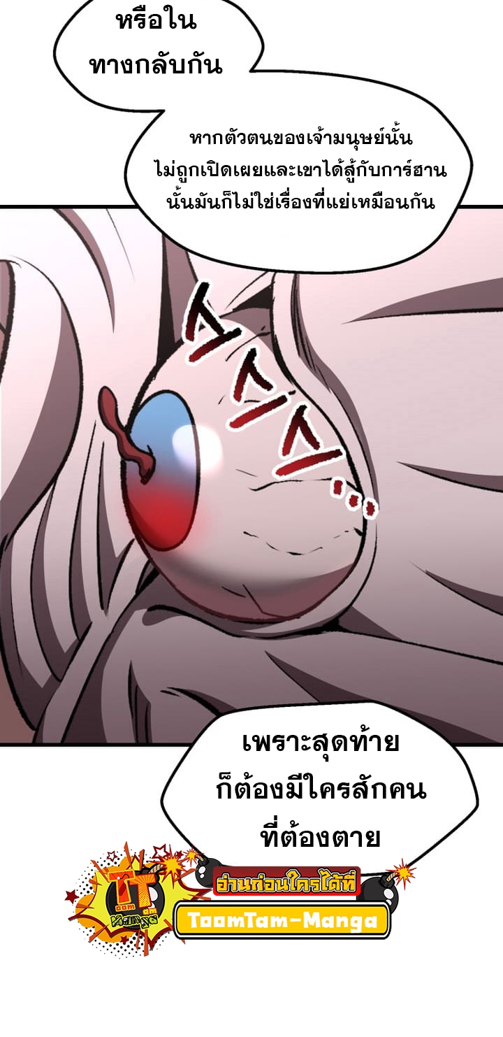 อ่านมังงะ Survival Of Blade King ตอนที่ 231/4.jpg