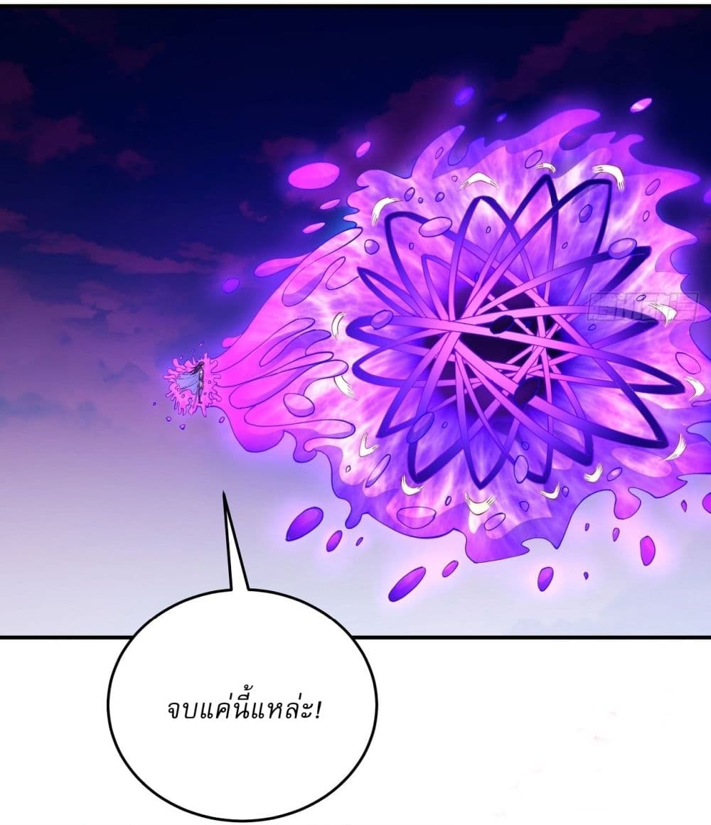 อ่านมังงะ God of Martial Arts ตอนที่ 622/4.jpg