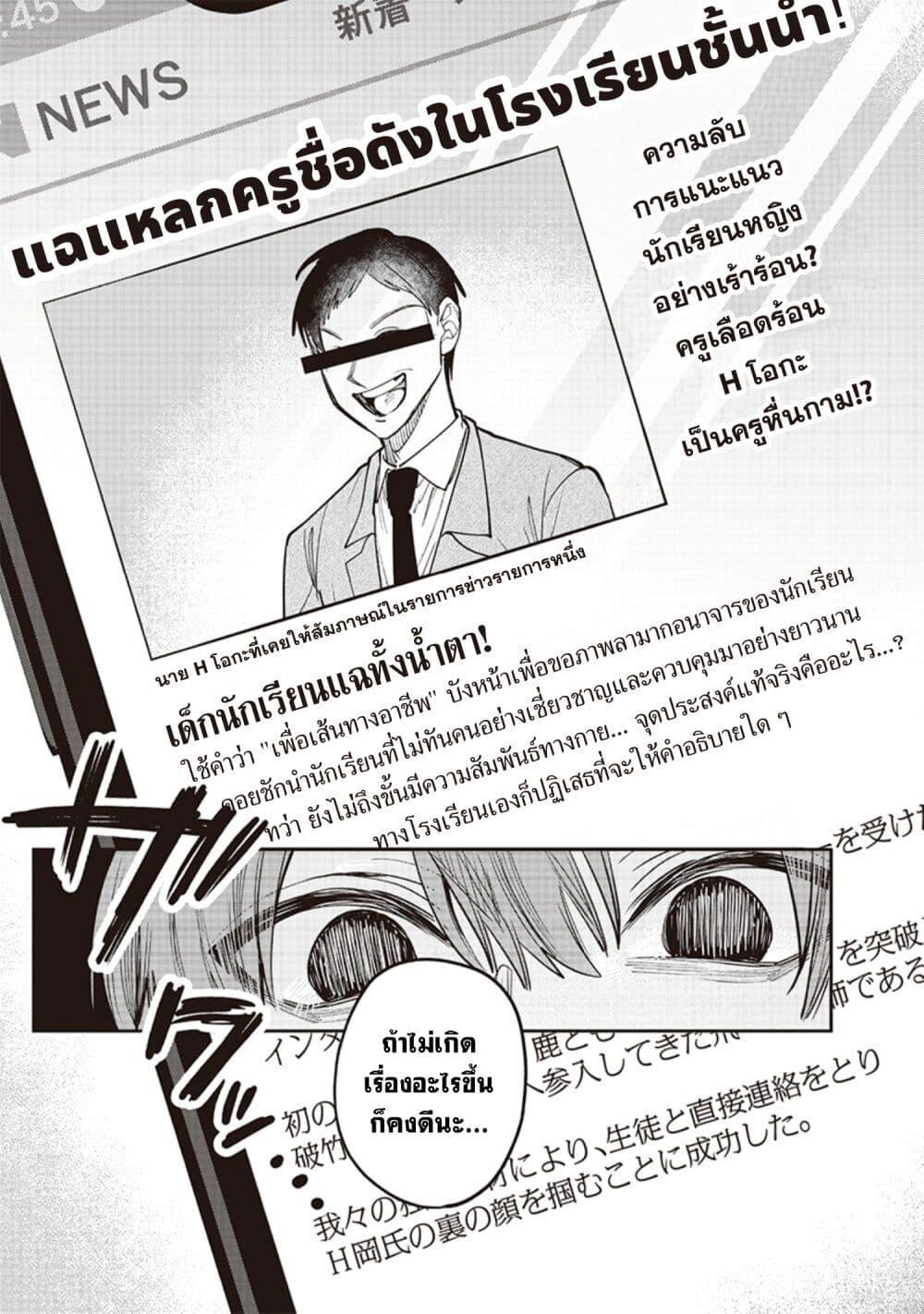 อ่านมังงะ Namaiki na Gal Ane wo Wakaraseru Hanashi ตอนที่ 15/4.jpg