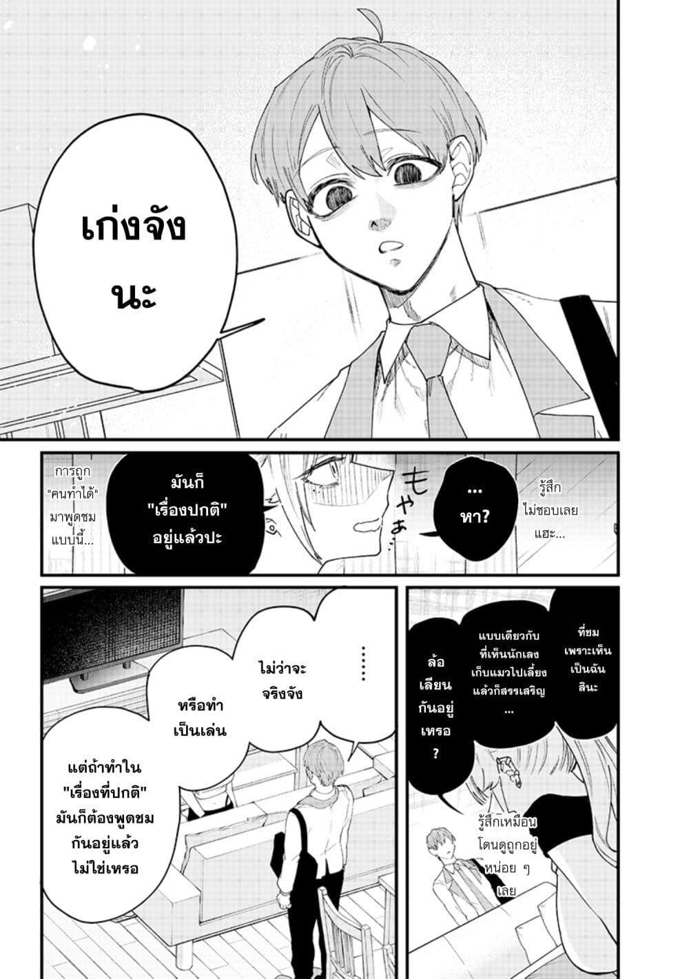 อ่านมังงะ Namaiki na Gal Ane wo Wakaraseru Hanashi ตอนที่ 17/4.jpg