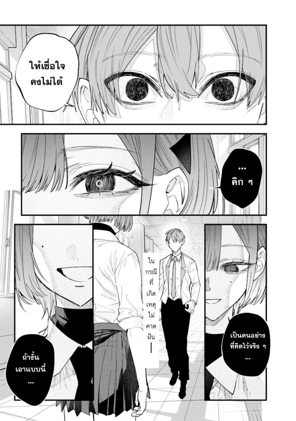 อ่านมังงะ Namaiki na Gal Ane wo Wakaraseru Hanashi ตอนที่ 21/4.jpg