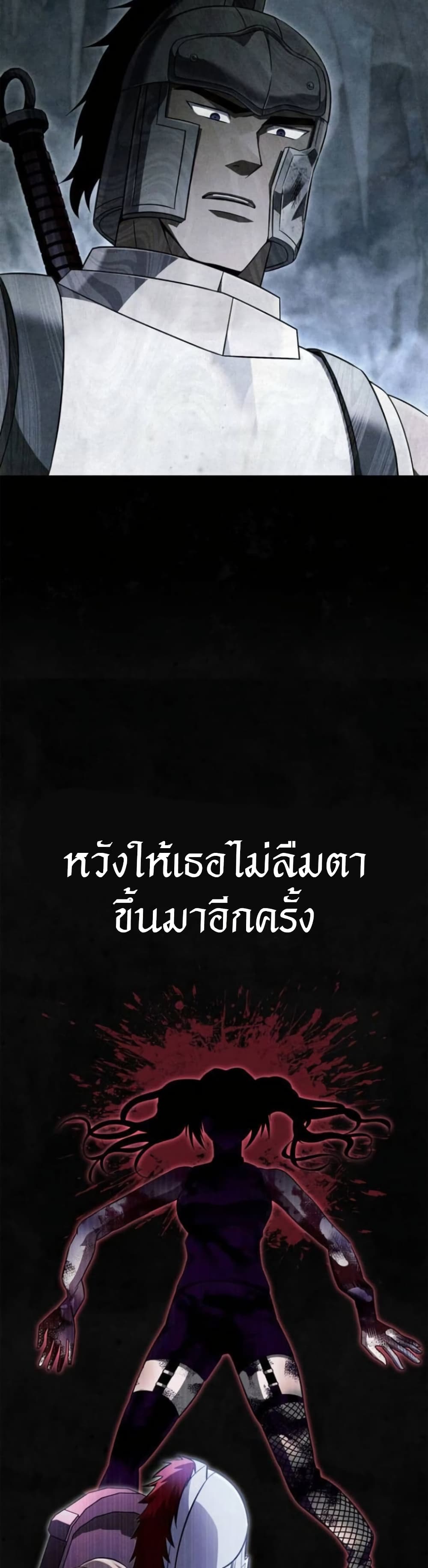 อ่านมังงะ Surviving The Game as a Barbarian ตอนที่ 73/50.jpg