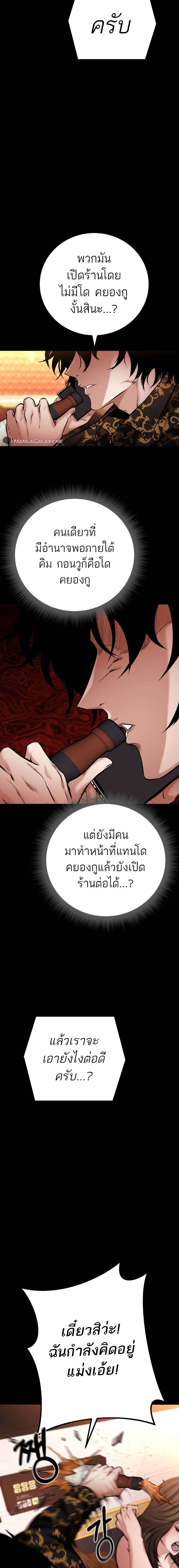 อ่านมังงะ Blade of Retribution ตอนที่ 13/5.jpg