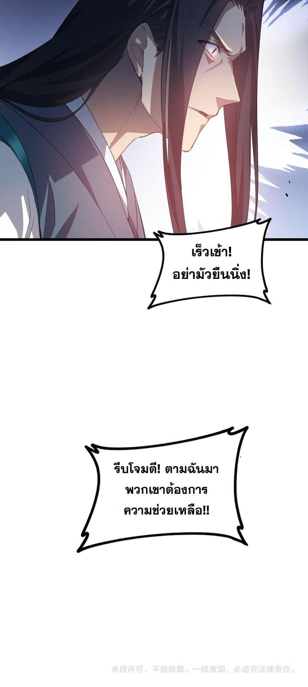 อ่านมังงะ Overlord of Insects ตอนที่ 38/50.jpg