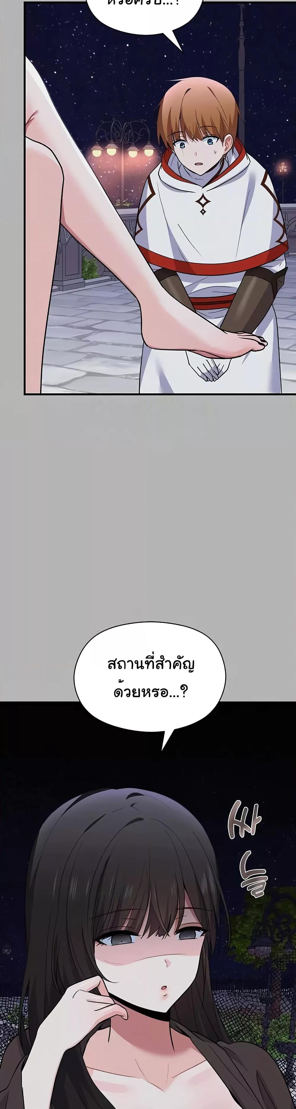 อ่านมังงะ Taming the young villain ตอนที่ 22/51.jpg