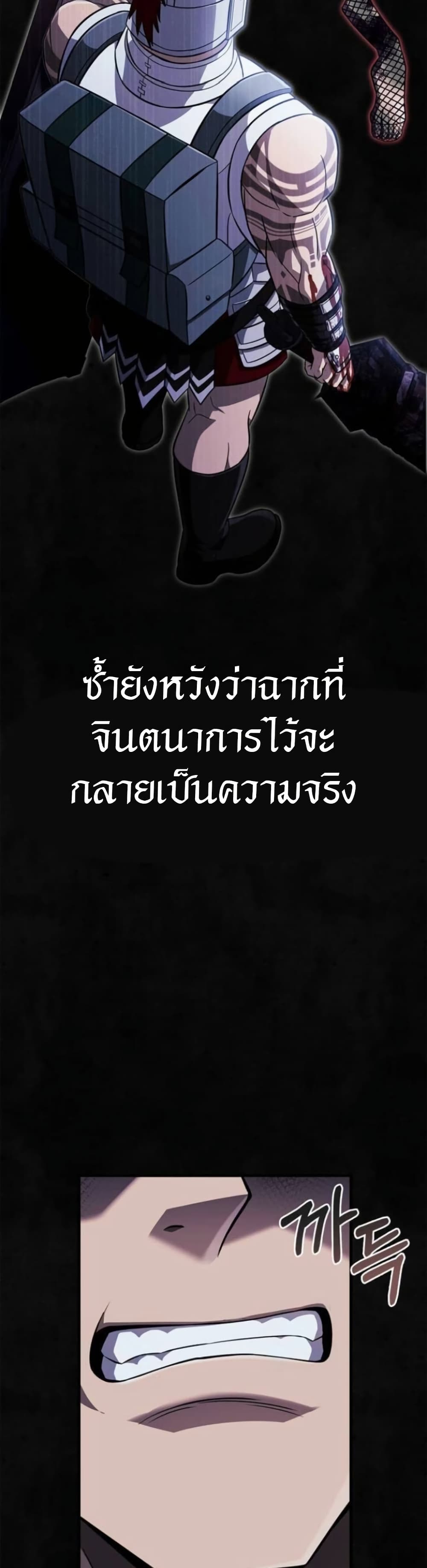 อ่านมังงะ Surviving The Game as a Barbarian ตอนที่ 73/51.jpg