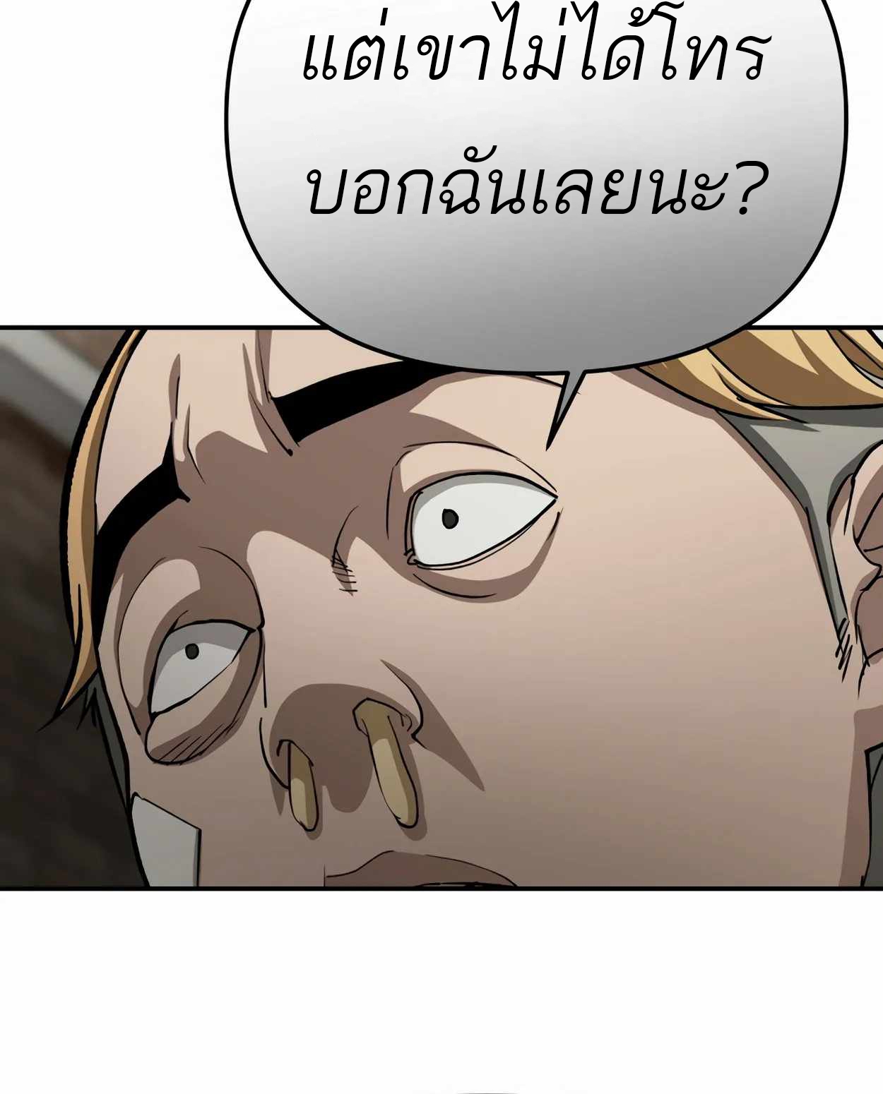 อ่านมังงะ 99 Boss ตอนที่ 25/51.jpg