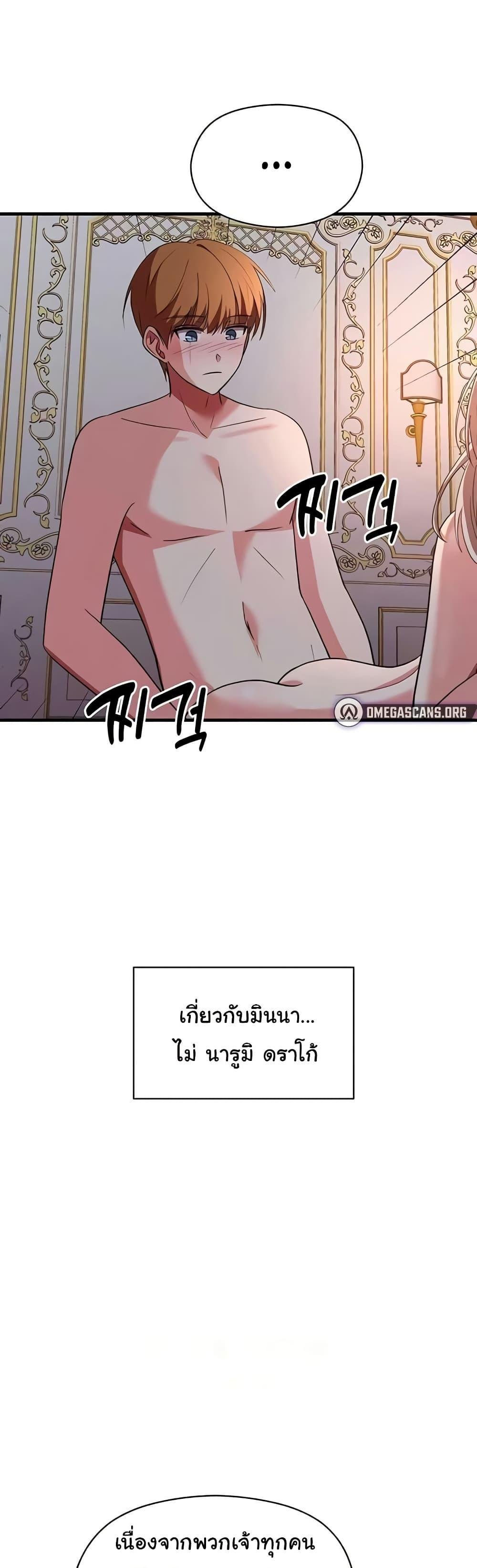 อ่านมังงะ Taming the young villain ตอนที่ 30/52.jpg