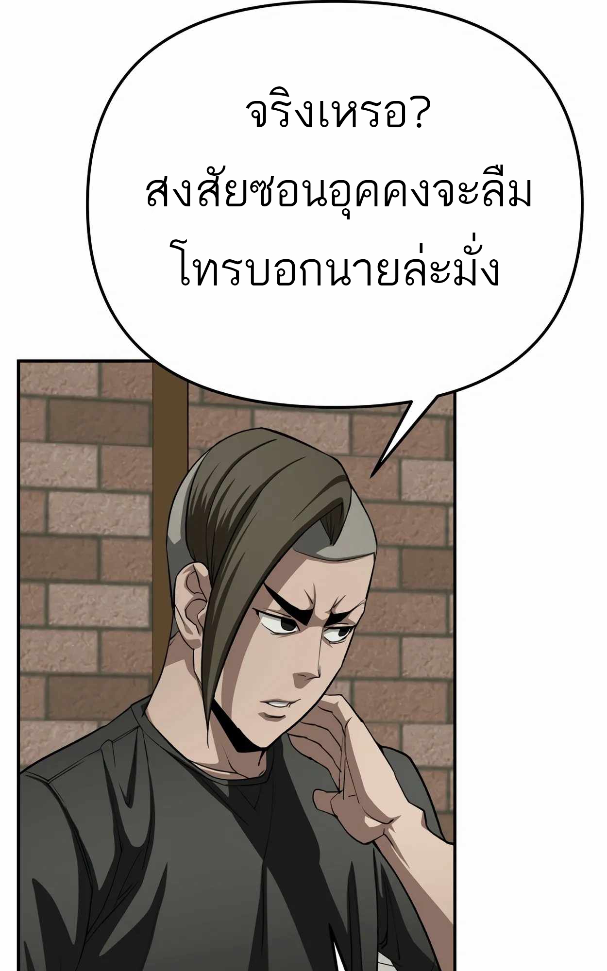 อ่านมังงะ 99 Boss ตอนที่ 25/52.jpg