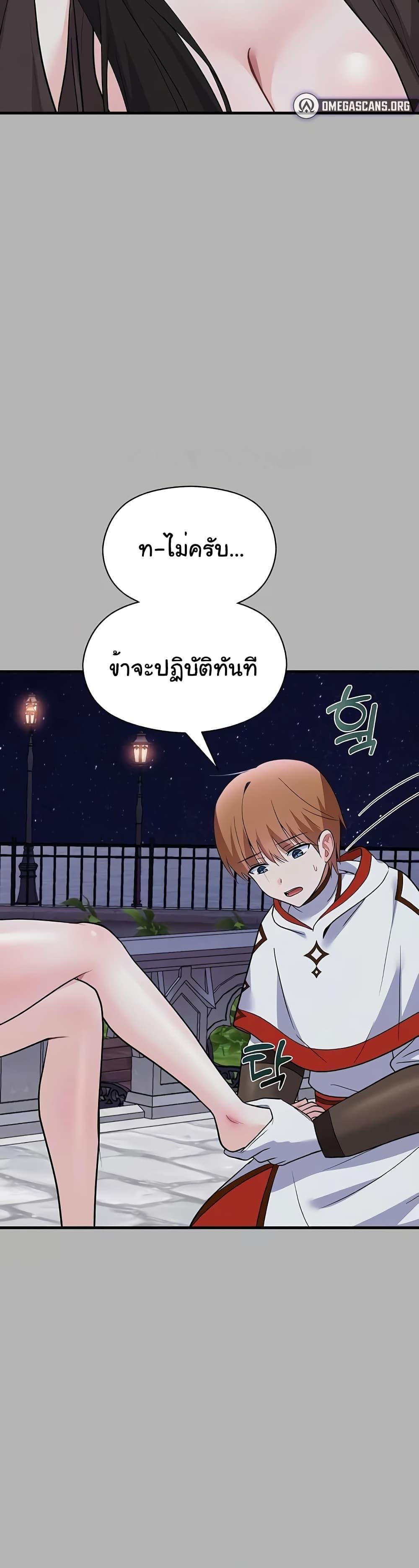 อ่านมังงะ Taming the young villain ตอนที่ 22/52.jpg