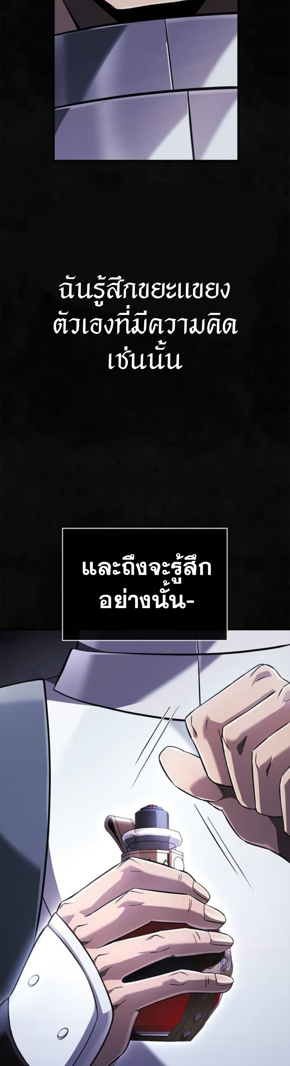 อ่านมังงะ Surviving The Game as a Barbarian ตอนที่ 73/52.jpg