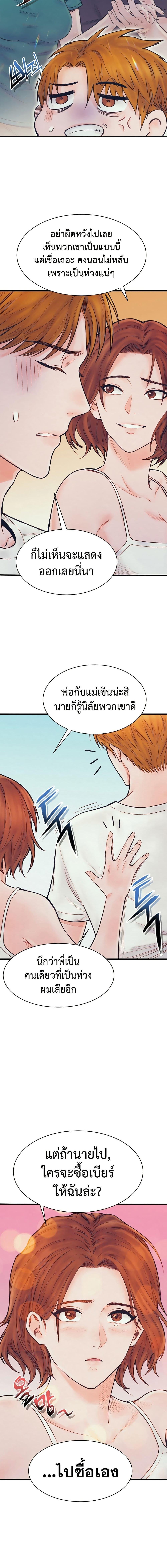 อ่านมังงะ The Healing Priest of the Sun ตอนที่ 68/5.jpg