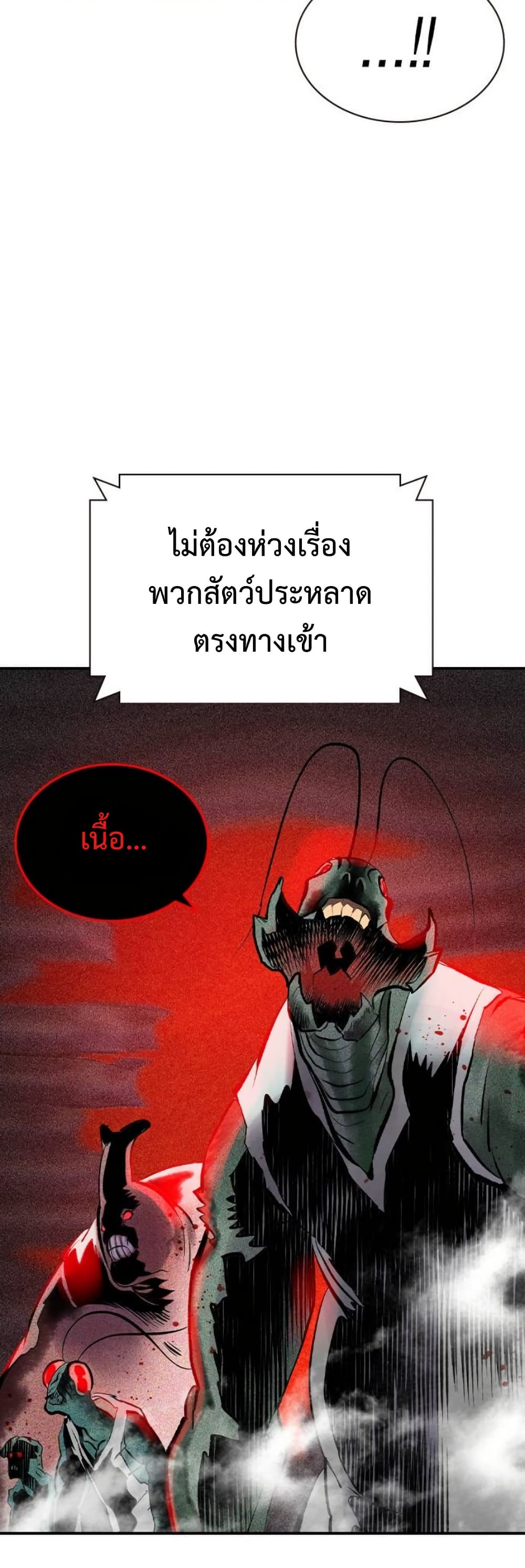 อ่านมังงะ Jungle Juice ตอนที่ 127/53.jpg