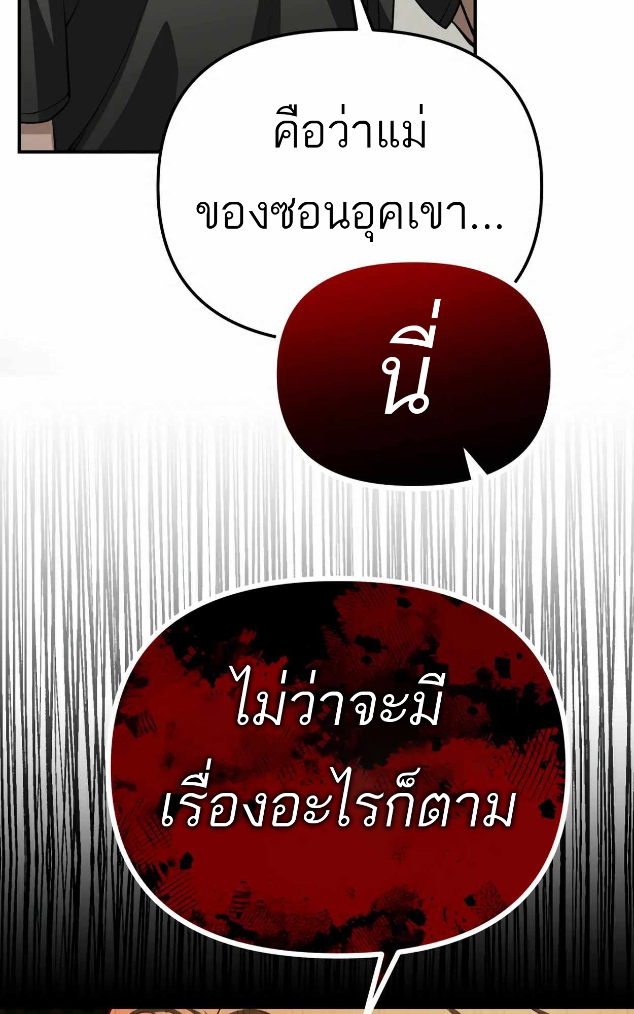 อ่านมังงะ 99 Boss ตอนที่ 25/53.jpg