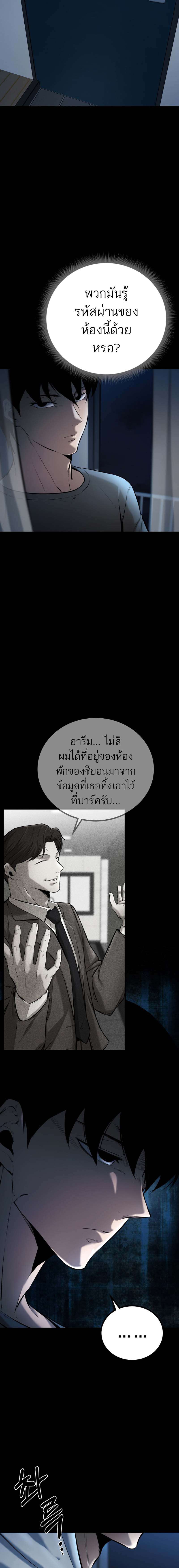 อ่านมังงะ Blade of Retribution ตอนที่ 6/5.jpg