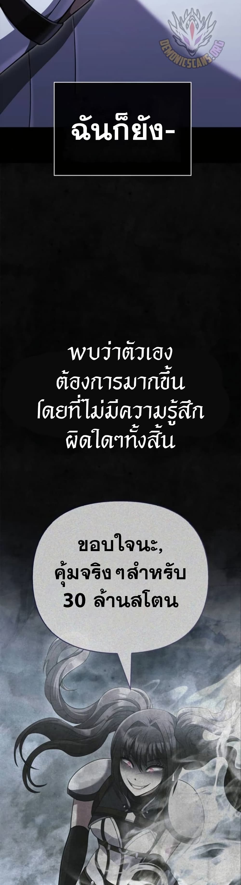 อ่านมังงะ Surviving The Game as a Barbarian ตอนที่ 73/53.jpg