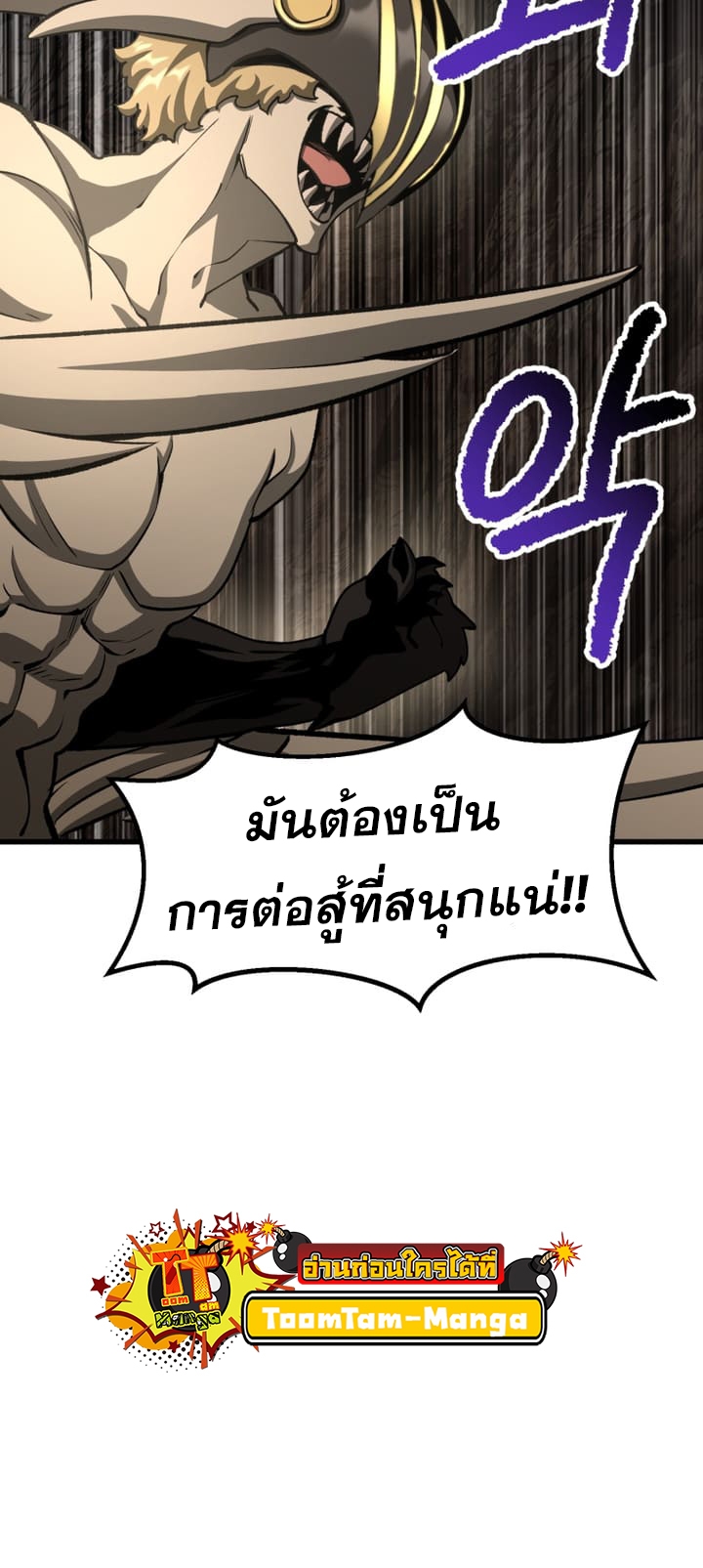 อ่านมังงะ Survival Of Blade King ตอนที่ 231/54.jpg