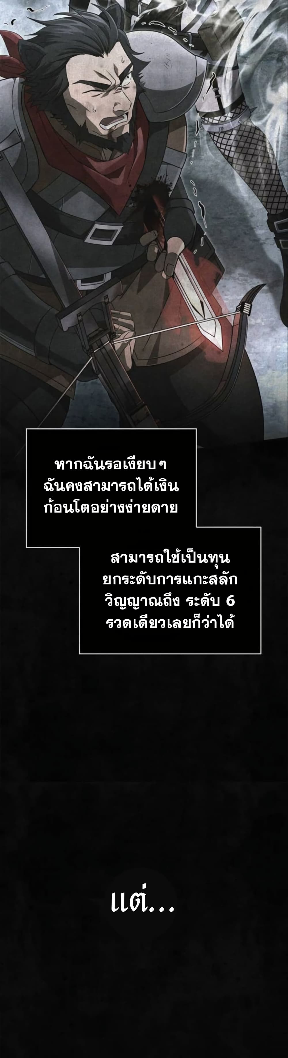 อ่านมังงะ Surviving The Game as a Barbarian ตอนที่ 73/54.jpg