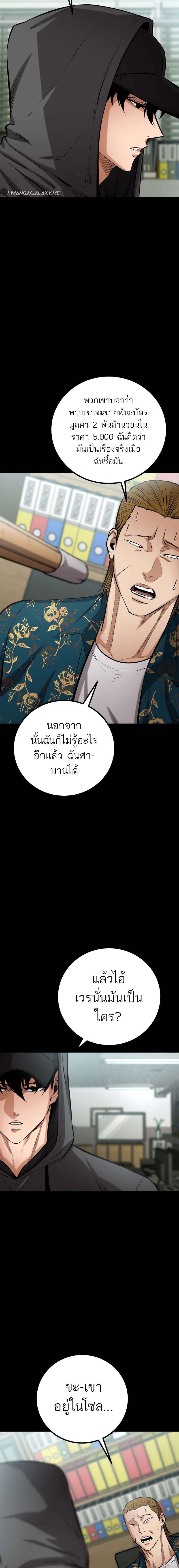 อ่านมังงะ Blade of Retribution ตอนที่ 11/5.jpg