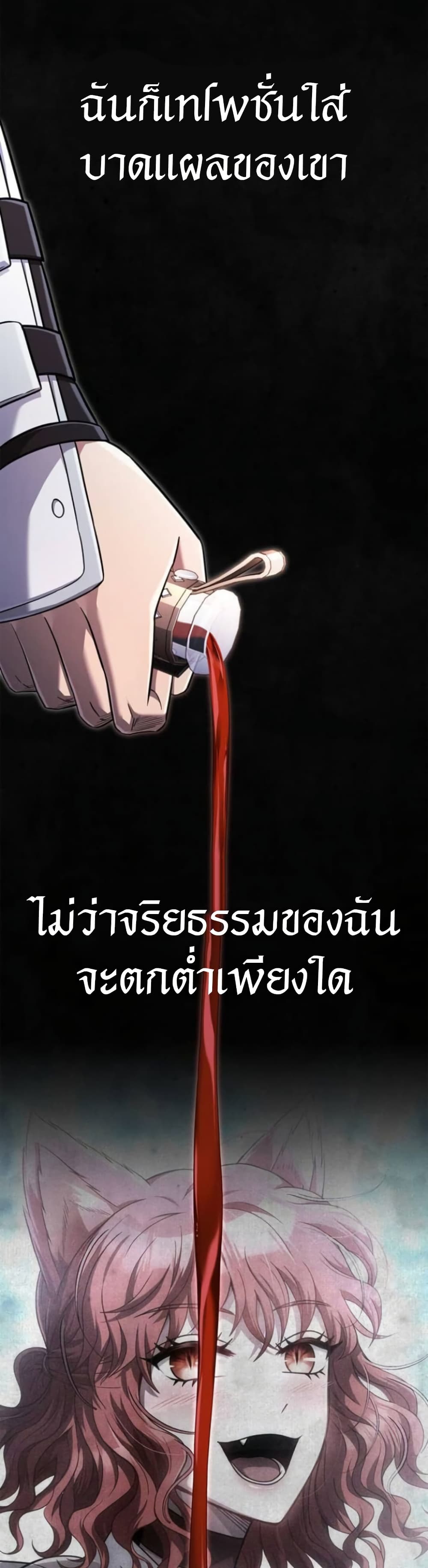 อ่านมังงะ Surviving The Game as a Barbarian ตอนที่ 73/55.jpg