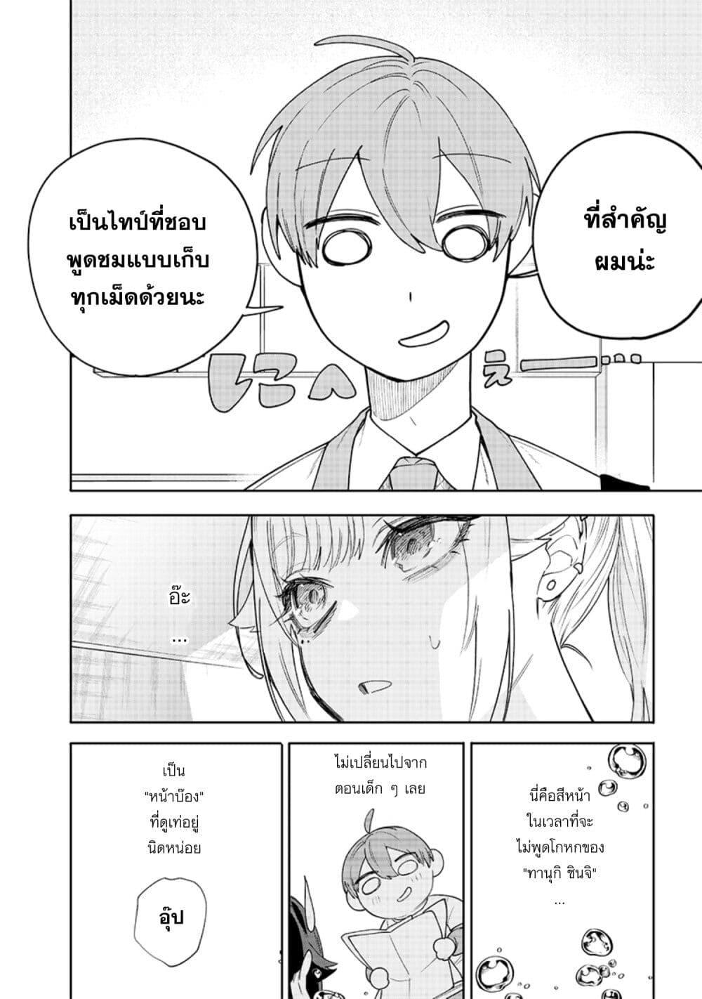 อ่านมังงะ Namaiki na Gal Ane wo Wakaraseru Hanashi ตอนที่ 17/5.jpg