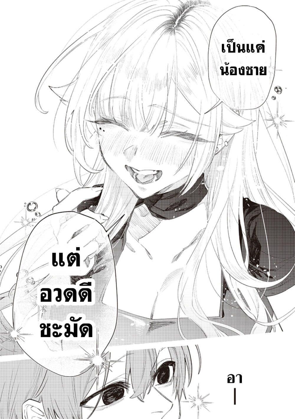 อ่านมังงะ Namaiki na Gal Ane wo Wakaraseru Hanashi ตอนที่ 14/5.jpg