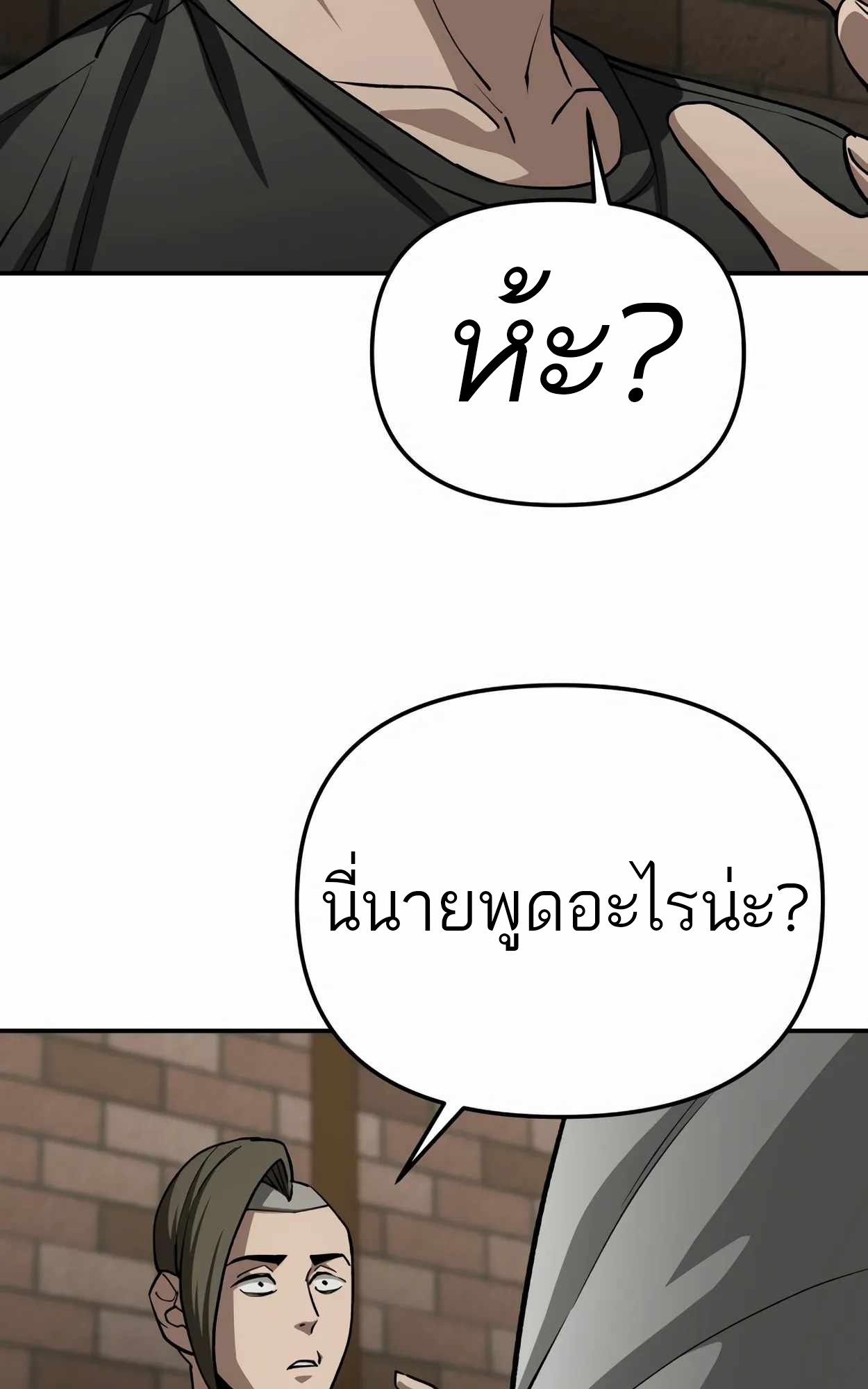 อ่านมังงะ 99 Boss ตอนที่ 25/56.jpg