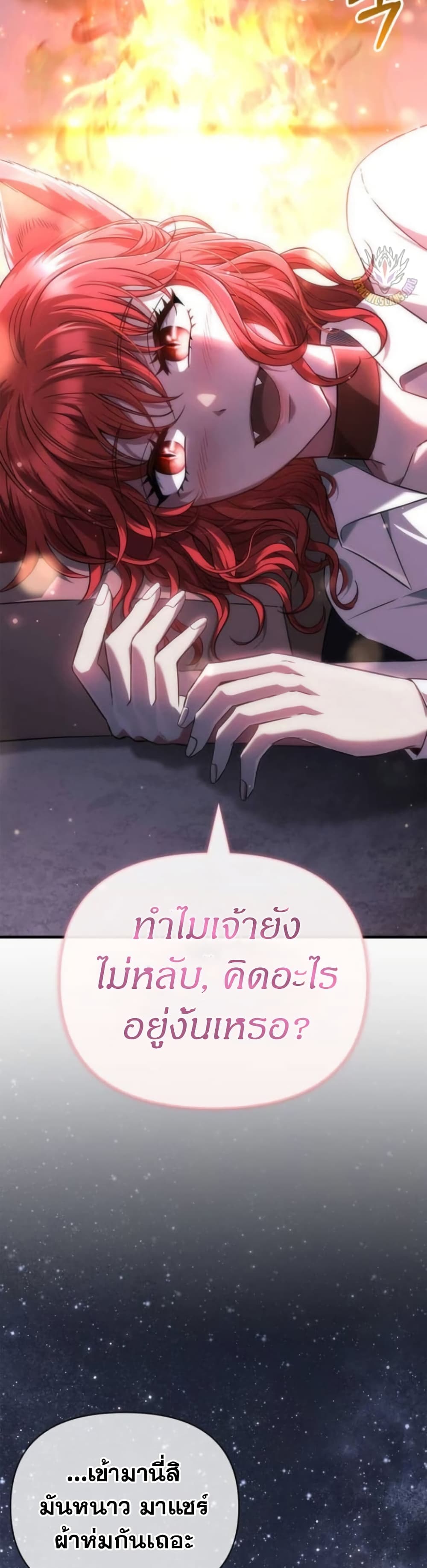 อ่านมังงะ Surviving The Game as a Barbarian ตอนที่ 73/56.jpg