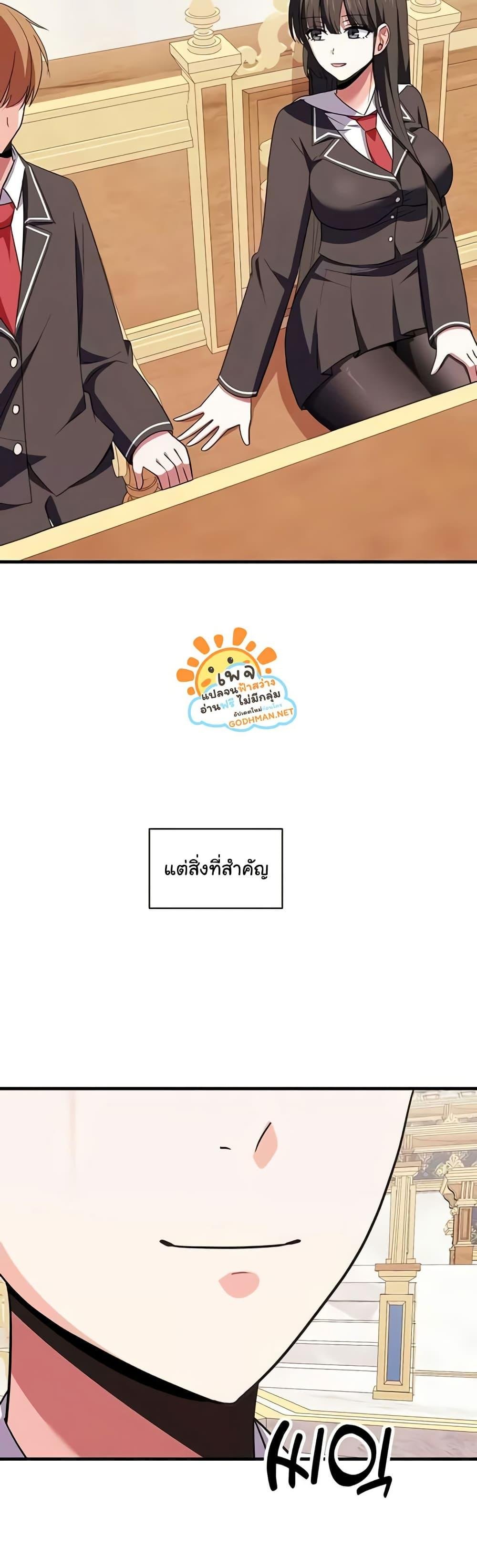 อ่านมังงะ Taming the young villain ตอนที่ 30/57.jpg