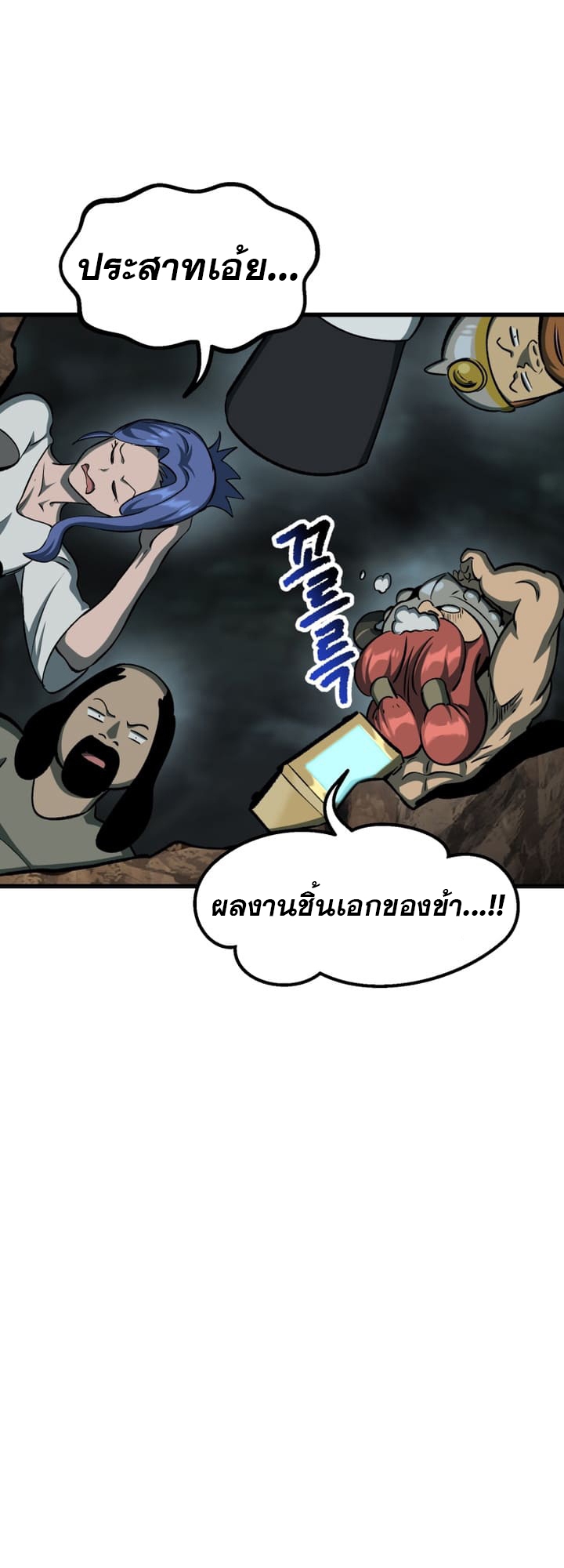 อ่านมังงะ Survival Of Blade King ตอนที่ 231/58.jpg