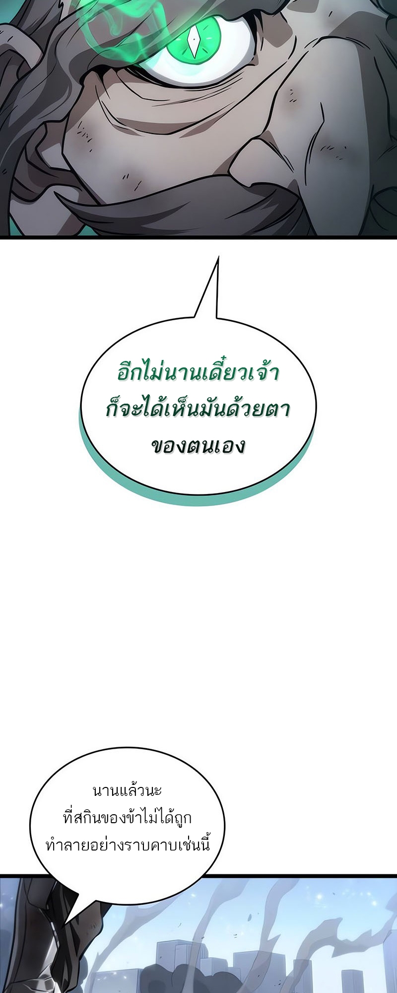 อ่านมังงะ The World After The End ตอนที่ 156/59.jpg