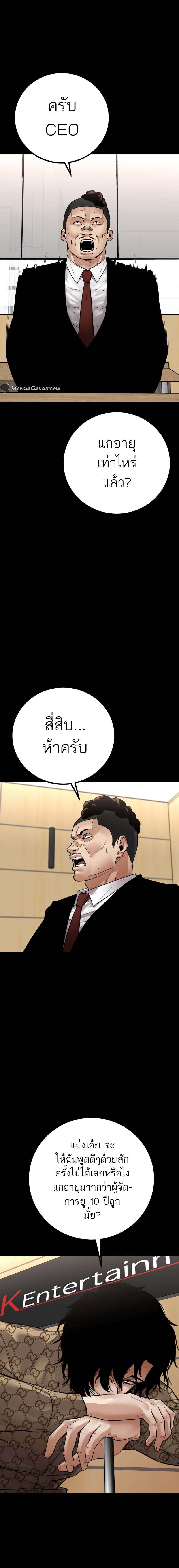 อ่านมังงะ Blade of Retribution ตอนที่ 20/5.jpg