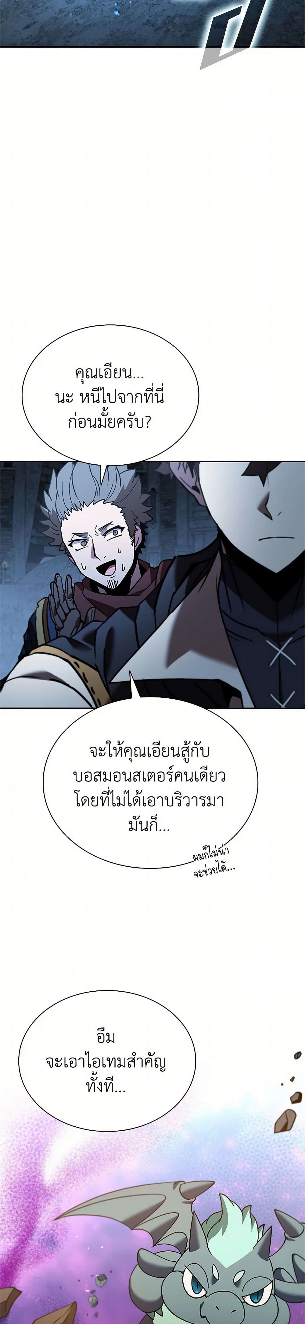 อ่านมังงะ Taming Master ตอนที่ 154/5.jpg