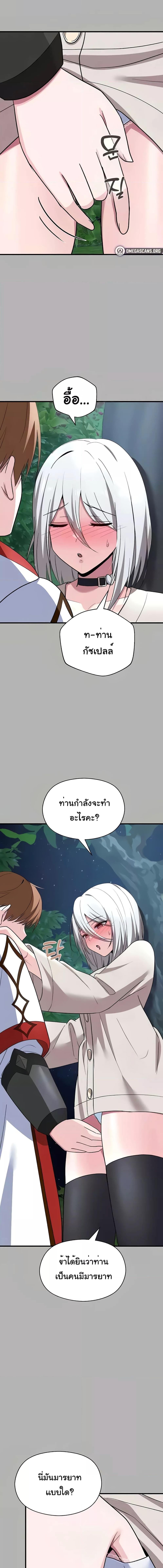 อ่านมังงะ Taming the young villain ตอนที่ 24/5_2.jpg