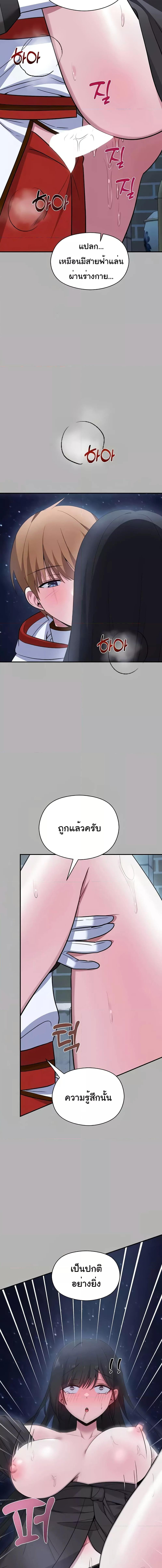 อ่านมังงะ Taming the young villain ตอนที่ 23/5_2.jpg