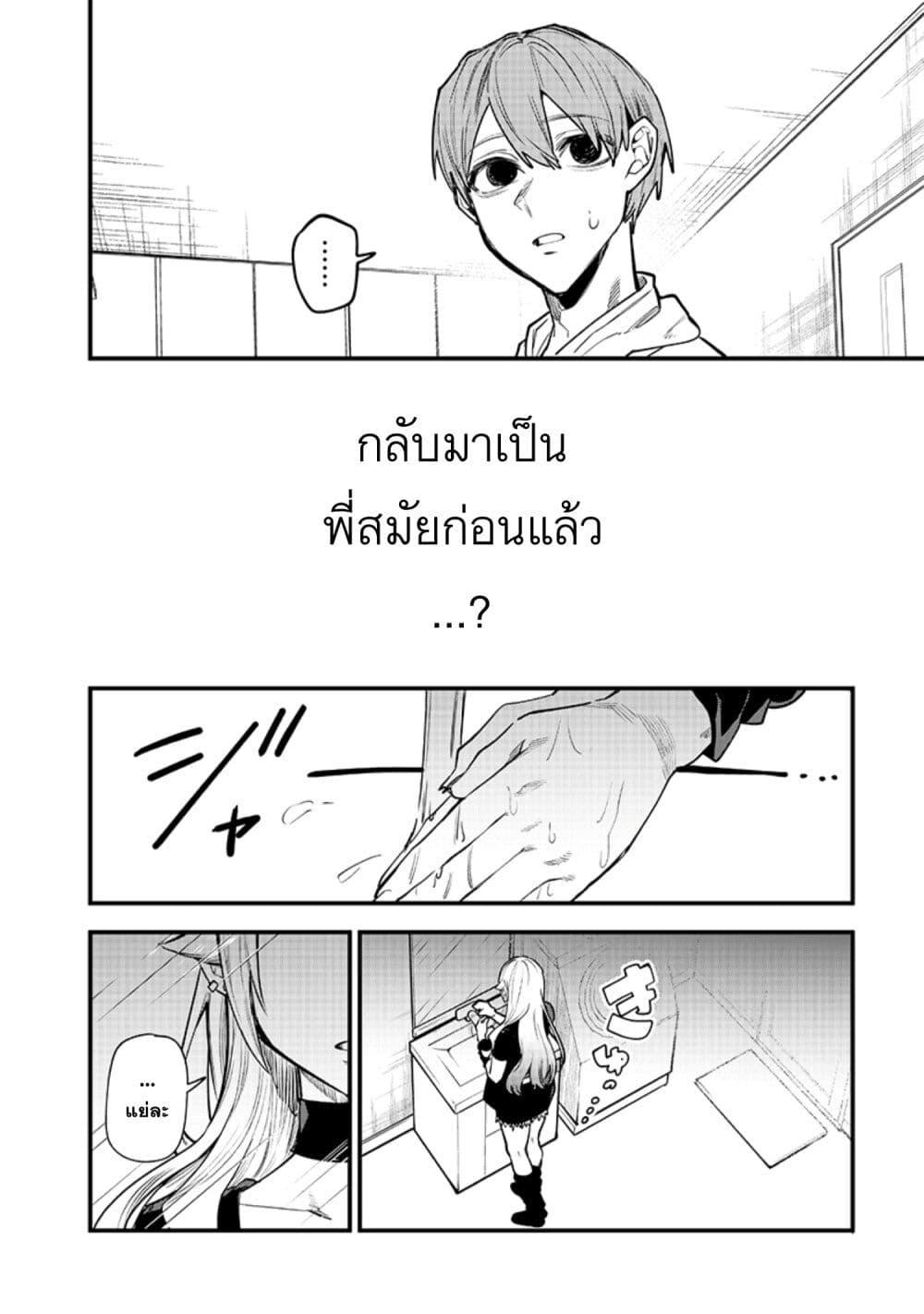 อ่านมังงะ Namaiki na Gal Ane wo Wakaraseru Hanashi ตอนที่ 13/5.jpg