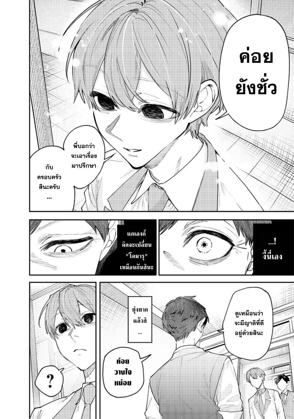 อ่านมังงะ Namaiki na Gal Ane wo Wakaraseru Hanashi ตอนที่ 16/5.jpg