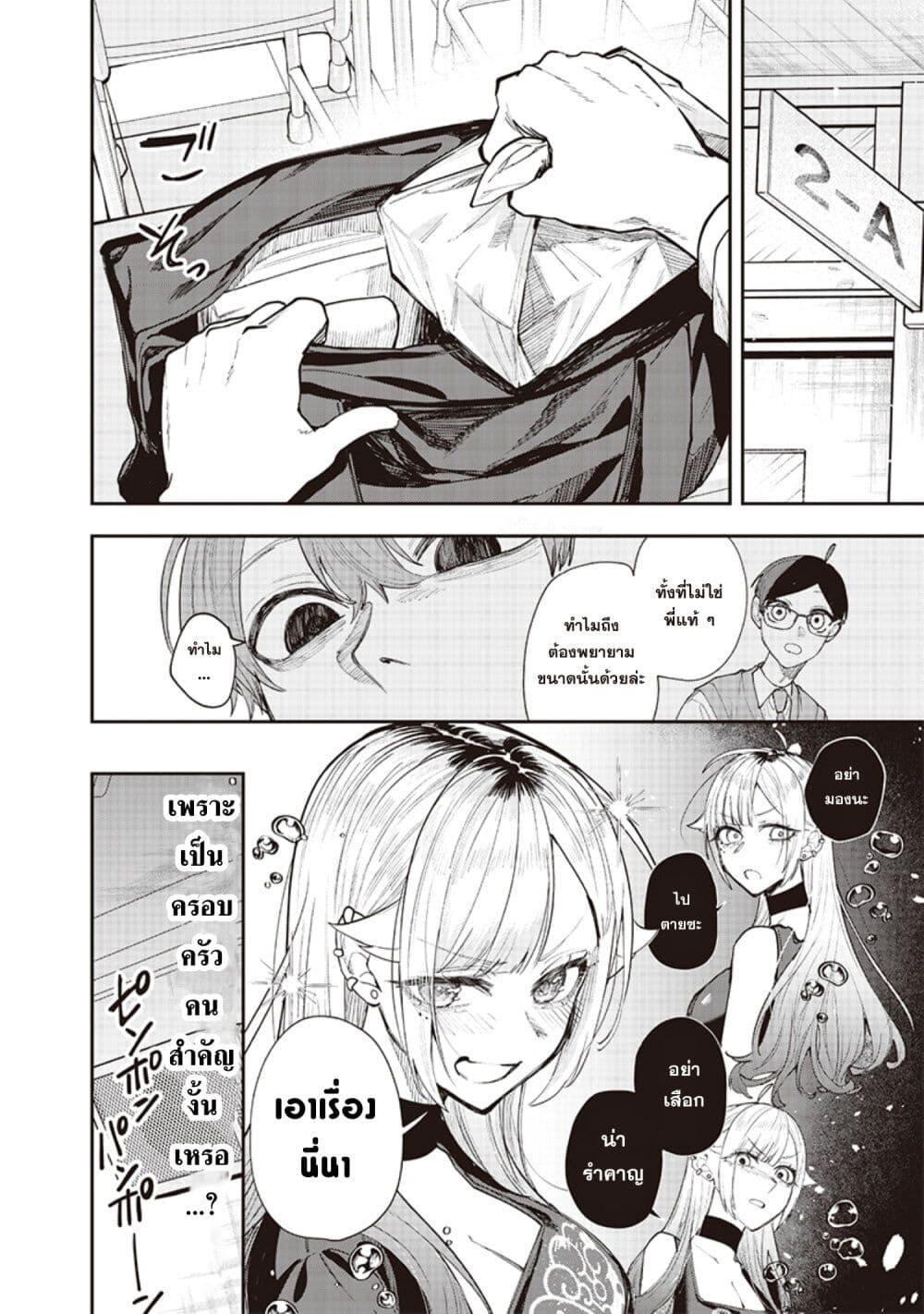 อ่านมังงะ Namaiki na Gal Ane wo Wakaraseru Hanashi ตอนที่ 15/5.jpg